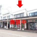 加茂市本町　店舗・事務所◇オーナーチェンジ 画像2