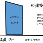 燕市本町　売土地 画像3